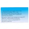 Йодомарин 100 таблетки по 100 мкг №100 у флак.