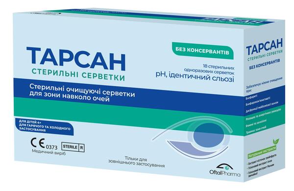 Тарсан салфетки стерильные очищающие для зоны вокруг глаз №18