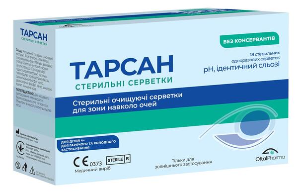 Тарсан салфетки стерильные очищающие для зоны вокруг глаз №18