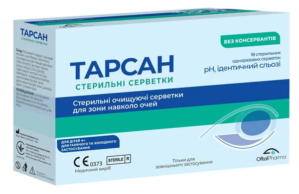 Тарсан серветки стерильні очищуючі для зони навколо очей №18