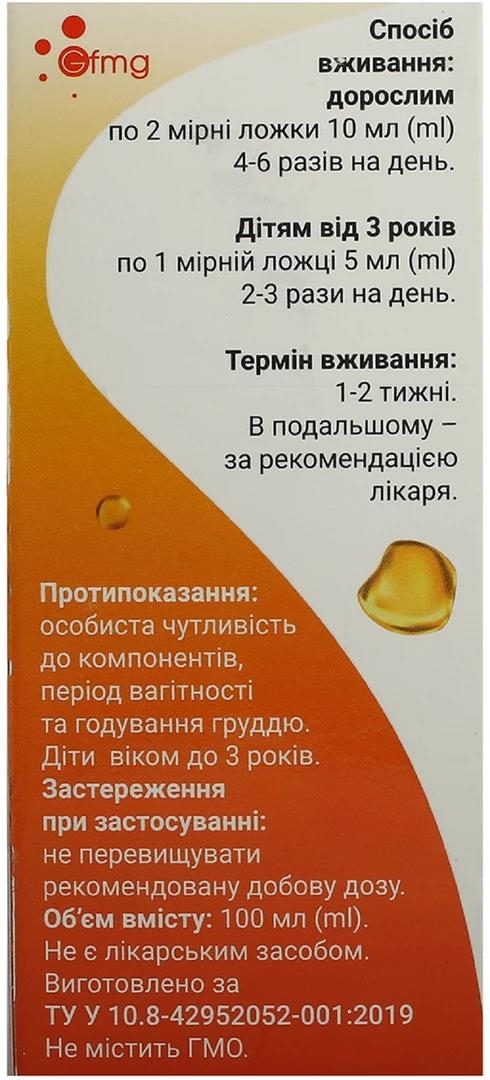 Эребрик сироп по 100 мл во флак.