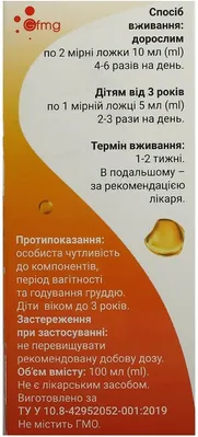Еребрик сироп по 100 мл у флак.