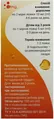 Еребрик сироп по 100 мл у флак.