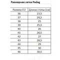Устілка-супінатор Pedag Viva Low 188 ортопедична каркасна з напівтвердим каркасом, розмір 44