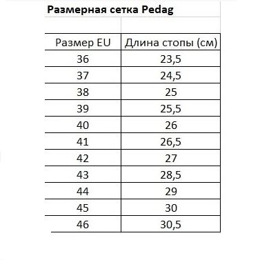 Стелька-супинатор Pedag Viva Sport 181 ортопедические для спорта, размер 43