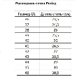Стелька-супинатор Pedag Viva Sport 181 ортопедические для спорта, размер 43