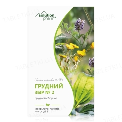 Грудной сбор №2 сбор по 1.5 г №20 в фил.-пак.