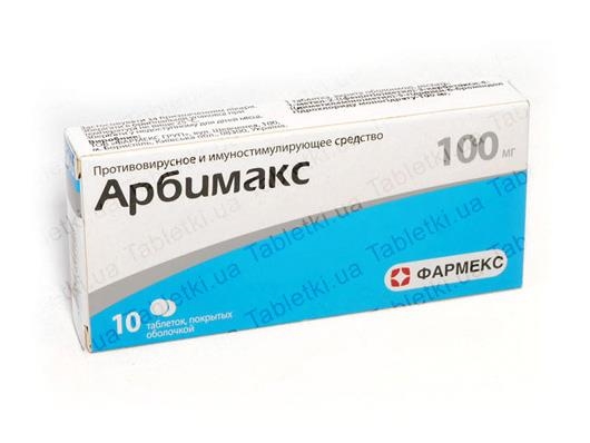 Арбимакс таблетки, п/о по 100 мг №10