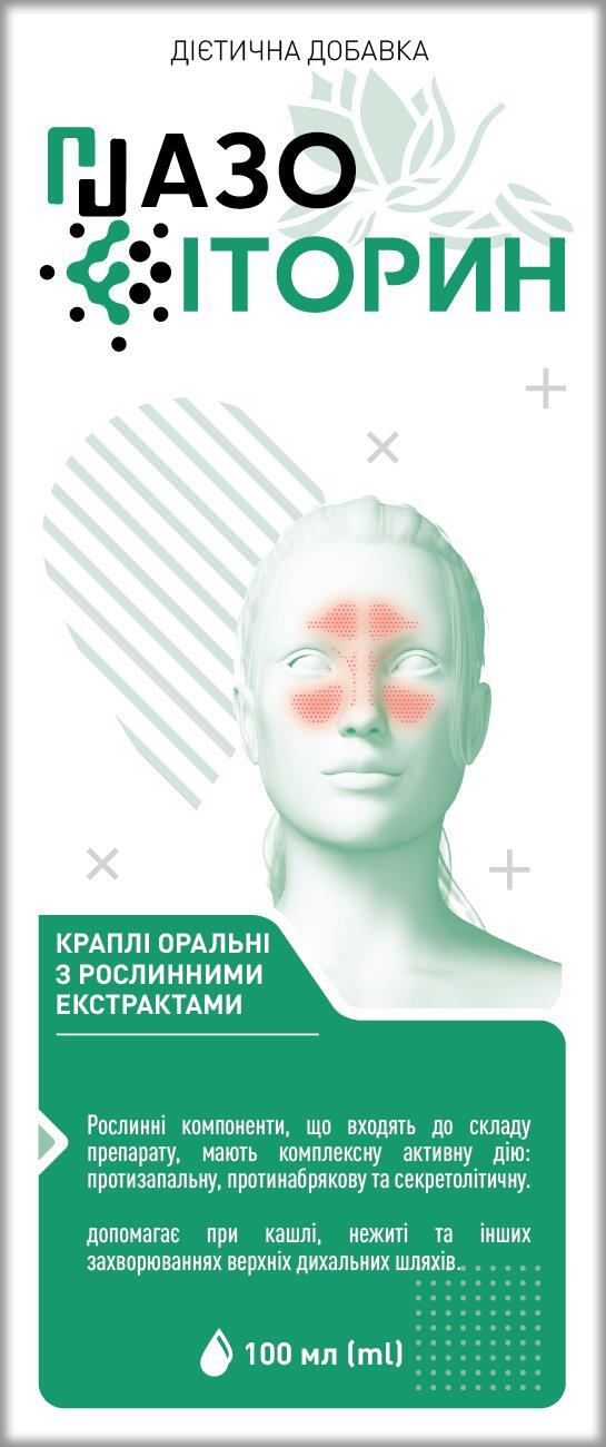 Назофиторин капли оральные, 100 мл