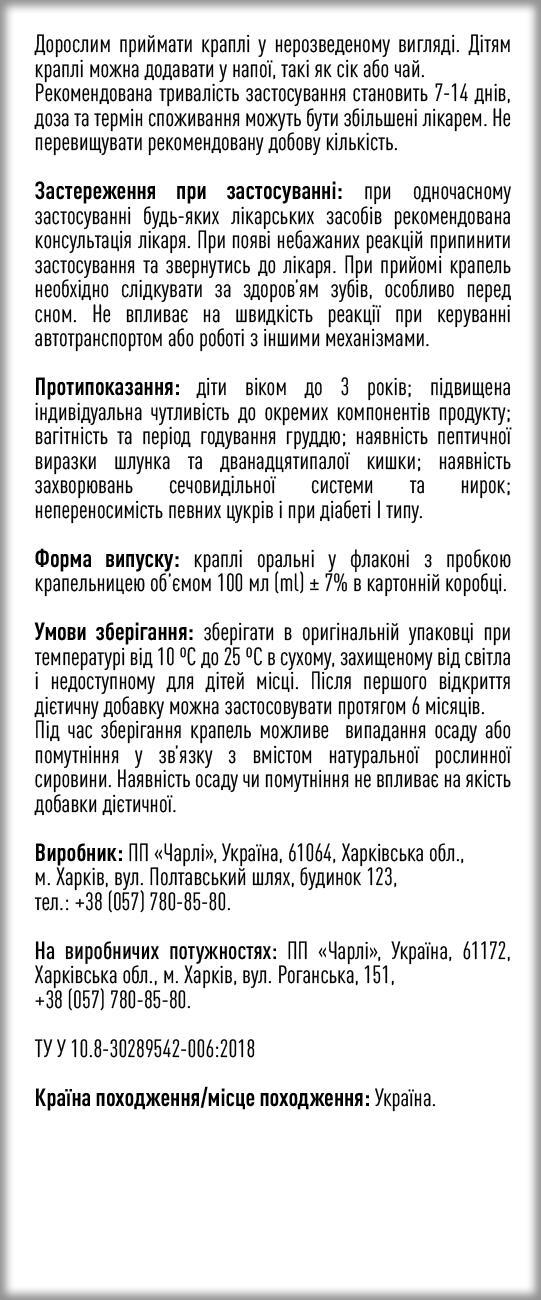 Назофиторин капли оральные, 100 мл