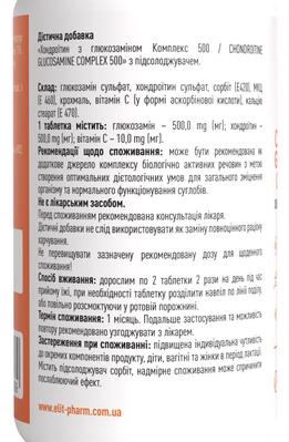Хондроитин с глюкозамином Комплекс 500 таблетки №60