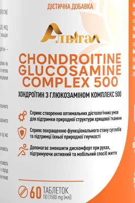 Хондроїтин з глюкозаміном Комплекс 500 Алвітал таблетки №60