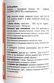 Хондроитин с глюкозамином Комплекс 500 таблетки №60