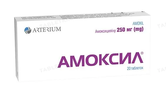 Амоксил таблетки по 250 мг №20 (10х2)