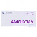 Амоксил таблетки по 250 мг №20 (10х2)