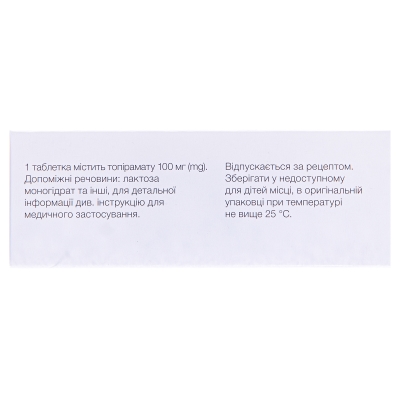 Топіромакс 100 таблетки, в/плів. обол. по 100 мг №30 (10х3)