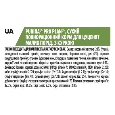 Корм сухой Purina Pro Plan Dog Small & Mini Puppy с курицей и рисом, 7 кг