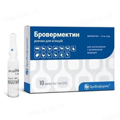 Бровермектин (ДЛЯ ЖИВОТНЫХ) раствор для инъекций, 1 мл