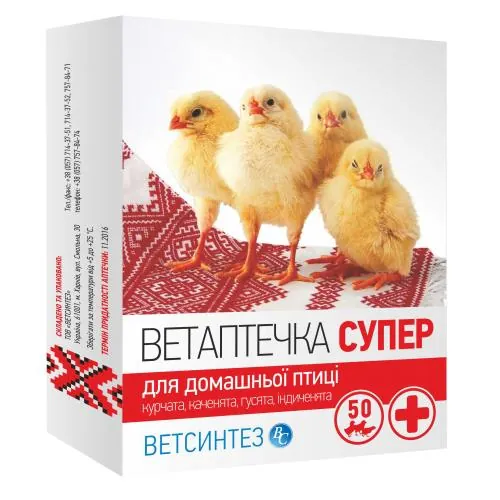 Ветаптечка Супер для домашньої птиці