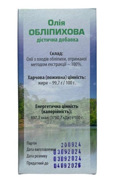 Облепиховое масло по 100 мл во флак.