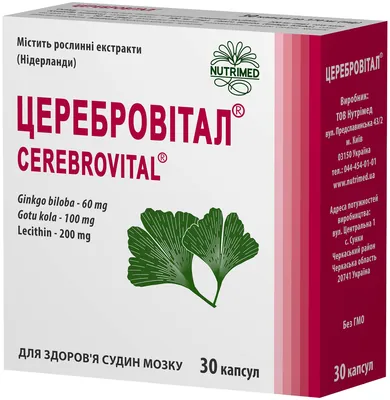 Церебровітал капсули №30 (10х3)