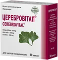 Церебровітал капсули №30 (10х3)