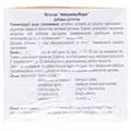 Фіточай Ключі Здоров'я Неболейка Фарм по 1,5 г №20 в філ.-пак.