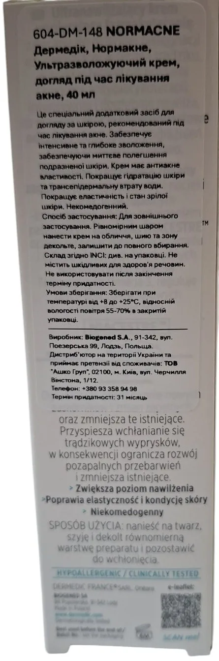 Крем для обличчя Dermedic Normacne заспокійливий ультразволожуючий, 40 мл
