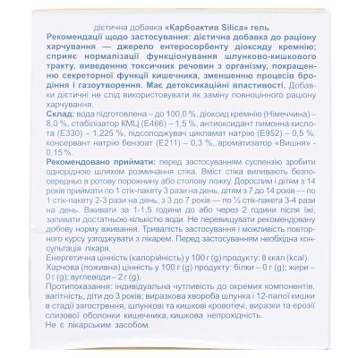Карбоактив Silica гель по 20 г №20 в саше