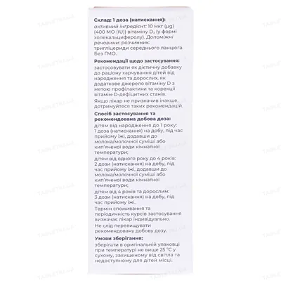 Аквідіол краплі для перорального застосування по 10 мл у флак.