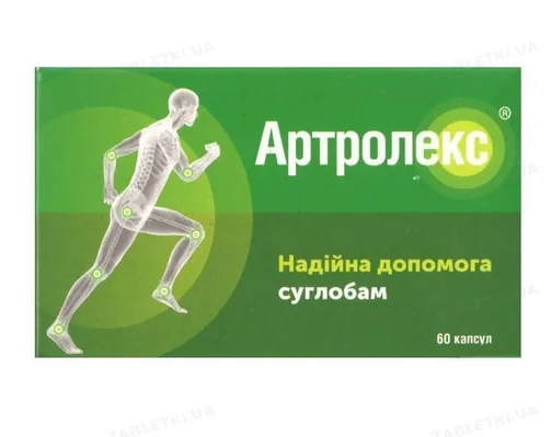 Артролекс капсули №60 (12х5)