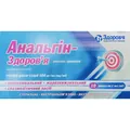 Анальгін розчин д/ін. 500 мг/мл по 1 мл №10 в амп.