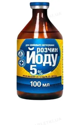 Йод 5% (ДЛЯ ТВАРИН) розчин спиртовий, 100 мл