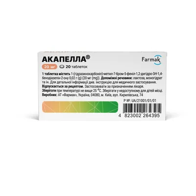Акапелла таблетки по 20 мг №20 (10х2)