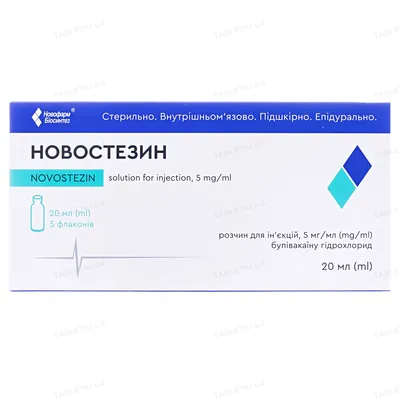 Новостезин розчин д/ін. 5 мг/мл по 20 мл №5 у флак.