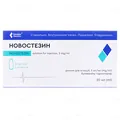 Новостезин розчин д/ін. 5 мг/мл по 20 мл №5 у флак.