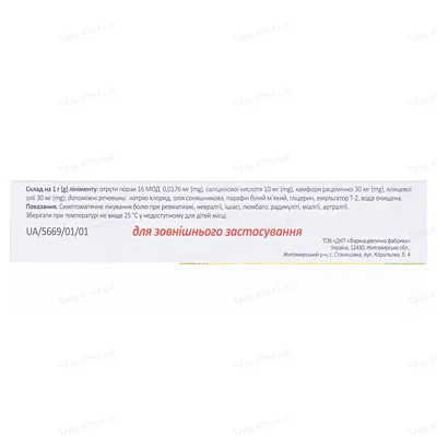 Віпратокс лінімент по 40 г у тубах