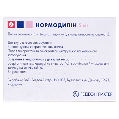 Нормодипин таблетки по 5 мг №30 (10х3)