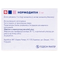 Нормодипин таблетки по 5 мг №30 (10х3)