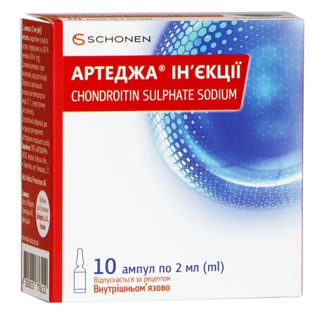 Артеджа ін'єкції розчин д/ін. 200 мг/2 мл по 2 мл №10 в амп.