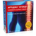 Артеджа инъекции раствор д/ин. 200 мг/2 мл по 2 мл №10 в амп.