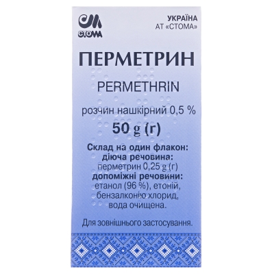 Перметринрозчинн/ш0.5%по50гуфлак.