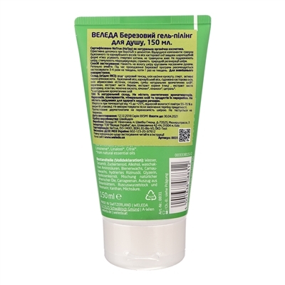 Гель-пилинг для душа Weleda Pearl Scrub Березовый, 150 мл