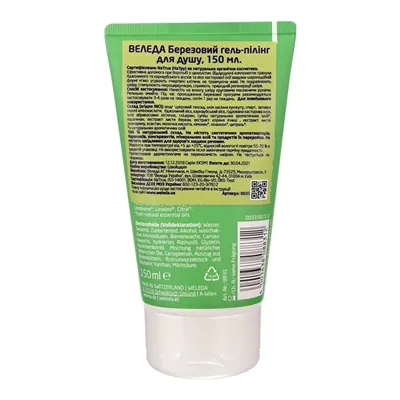 Гель-пілінг для душу Weleda Birke Pearl Scrub Березовий, 150 мл