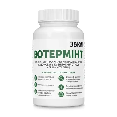Вотермінт (ДЛЯ ТВАРИН) для профілактики респіраторних захворювань та стресу, 200 мл