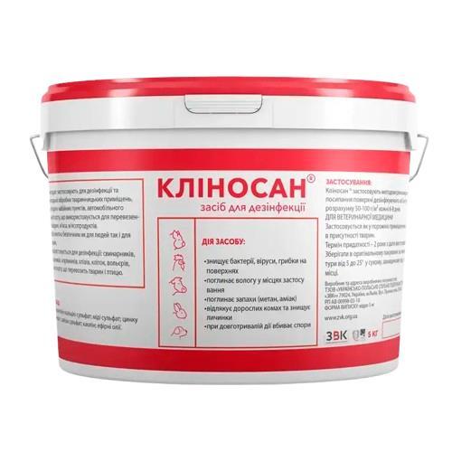 Кліносан (ДЛЯ ТВАРИН) дезінфікуючий засіб, 5 кг