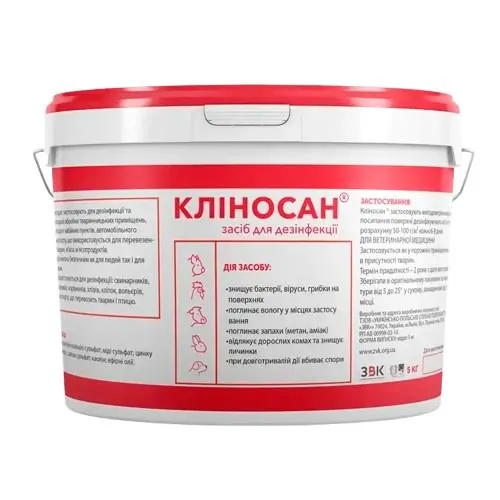 Кліносан (ДЛЯ ТВАРИН) дезінфікуючий засіб, 5 кг