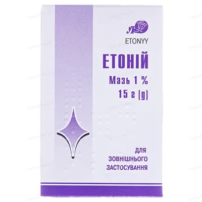 Етоній мазь 1 % по 15 г у бан.