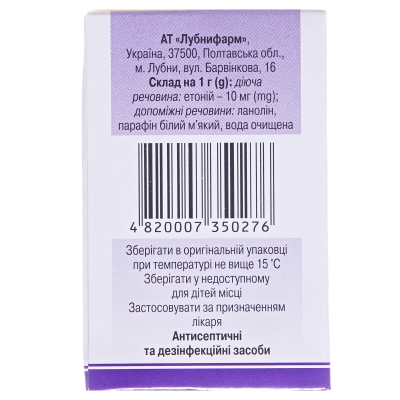 Этоний мазь 1 % по 15 г в бан.