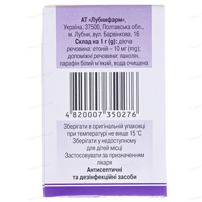 Етоній мазь 1 % по 15 г у бан.
